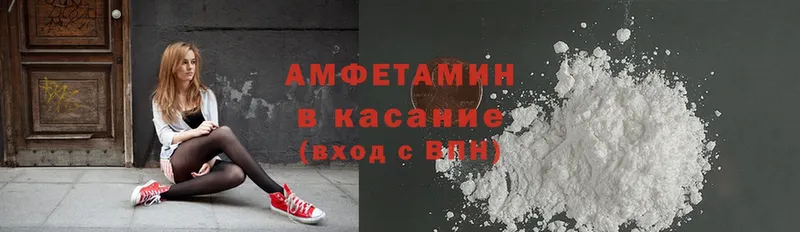 Amphetamine VHQ  OMG как войти  Балтийск 