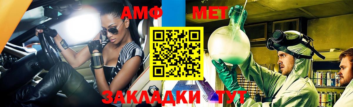 Амфетамин Розовый Балтийск