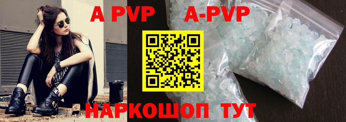 Балтийск  Alpha-PVP  магазин  наркотиков  Alpha-PVP мука  А ПВП крисы CK  A-PVP СК  Вход с VPN 