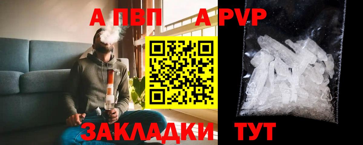 Alpha-PVP СК КРИС Балтийск