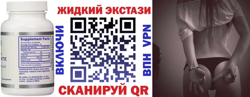 Бутират оксибутират  наркотики  Балтийск 