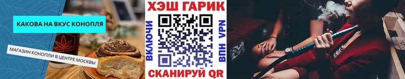 закладка  Балтийск  Canna-Cookies конопля 