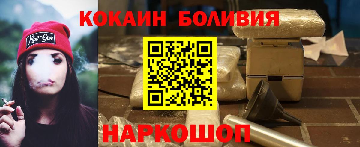 Балтийск  Кокаин 97%  Вход с VPN  КОКАИН VHQ 