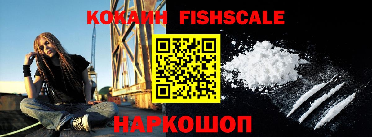 Cocaine Columbia Балтийск