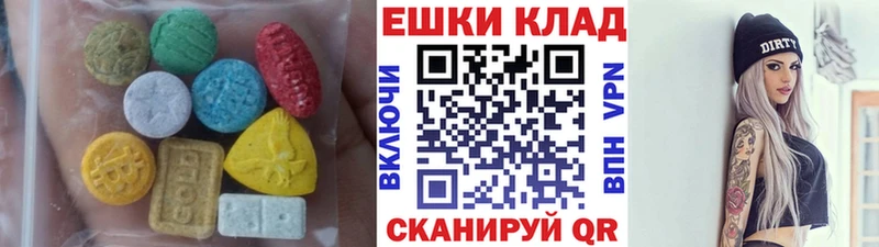 Экстази VHQ  наркошоп  ОМГ ОМГ ссылка  Балтийск 