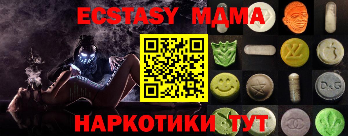 Экстази Punisher  Ecstasy XTC  Балтийск  Вход с VPN 