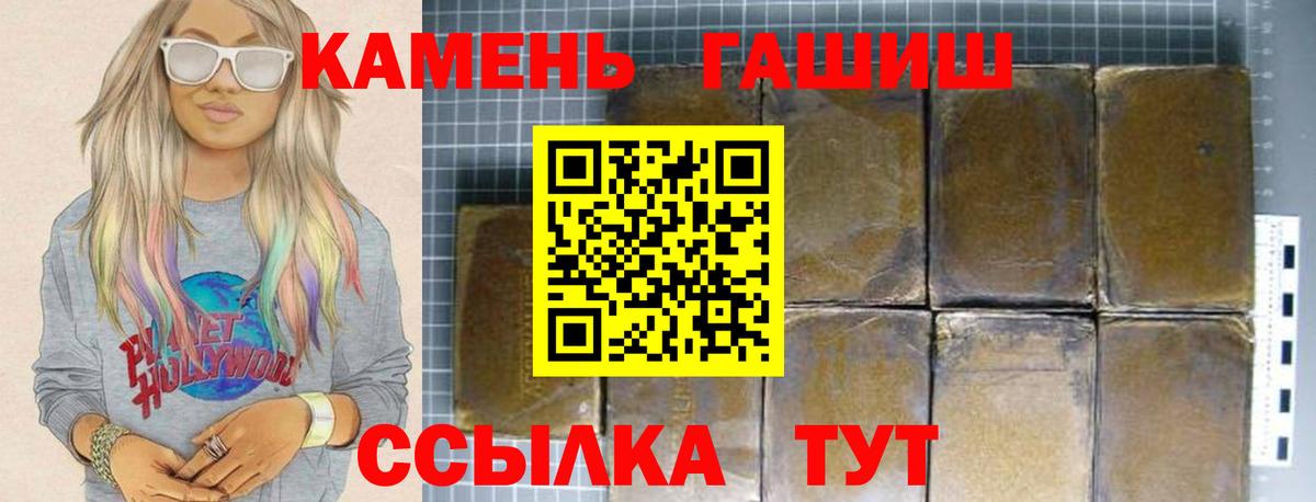 Балтийск  ГАШИШ убойный  купить   Вход с VPN 