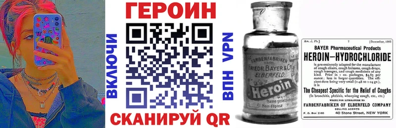 Героин хмурый  мориарти наркотические препараты  гидра ссылки  Балтийск  цена  