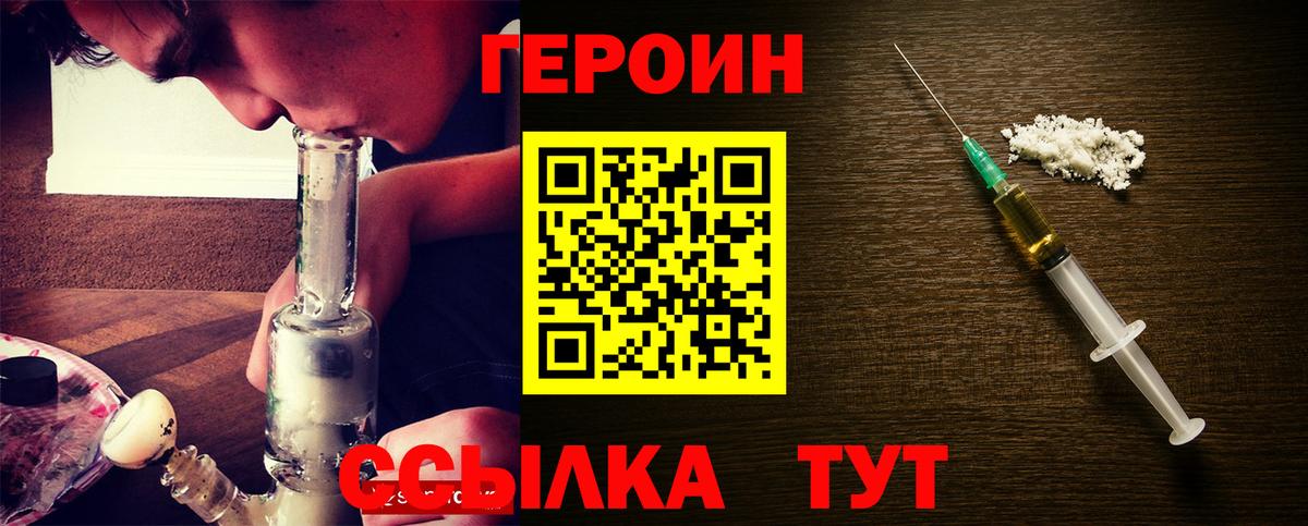 Героин VHQ Балтийск