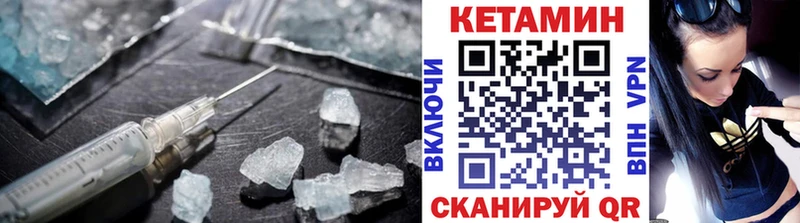 мега ССЫЛКА  Балтийск  Кетамин VHQ 