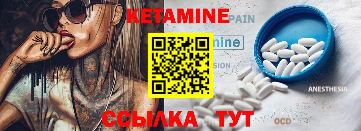 KRAKEN как войти  Кетамин ketamine  Вход с VPN  Балтийск  Кетамин ketamine 