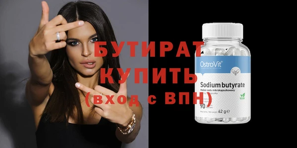 бутират Аркадак
