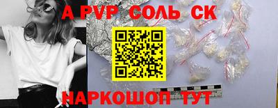 ALPHA PVP Кинель