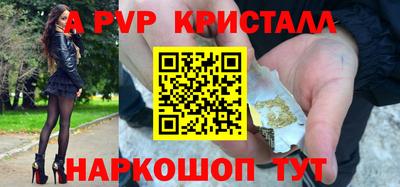 ALPHA PVP Кинель
