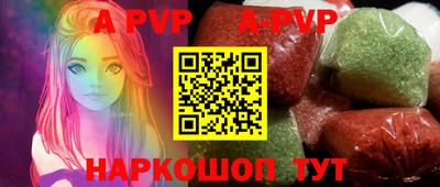 ALPHA PVP Кинель