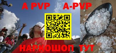 ALPHA PVP Кинель