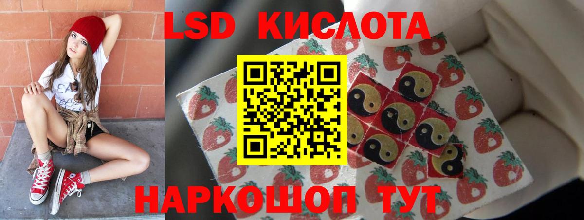 ЛСД экстази ecstasy  Вход с VPN  LSD-25 экстази ecstasy  Балтийск 