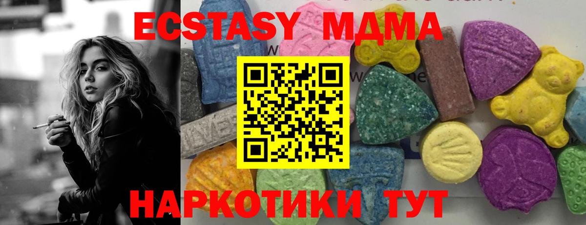 МДМА Molly Балтийск
