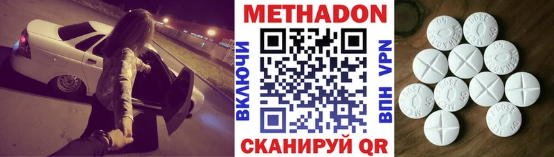 Метадон мёд  Балтийск 