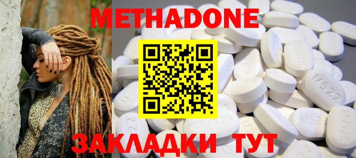 МЕТАДОН мёд  Вход с VPN  ОМГ ОМГ вход  Балтийск 