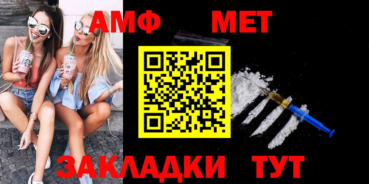 Балтийск  Метамфетамин Декстрометамфетамин 99.9%  Вход с VPN 