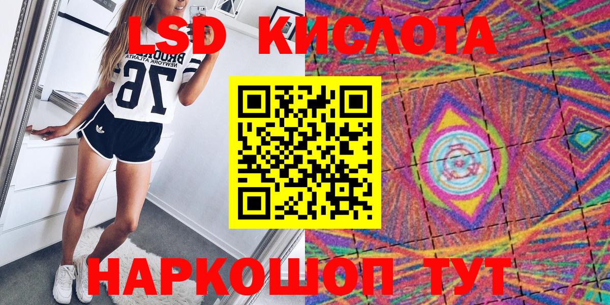 Балтийск  Наркотические марки 1,8мг  Вход с VPN  Наркотические марки 1,8мг 