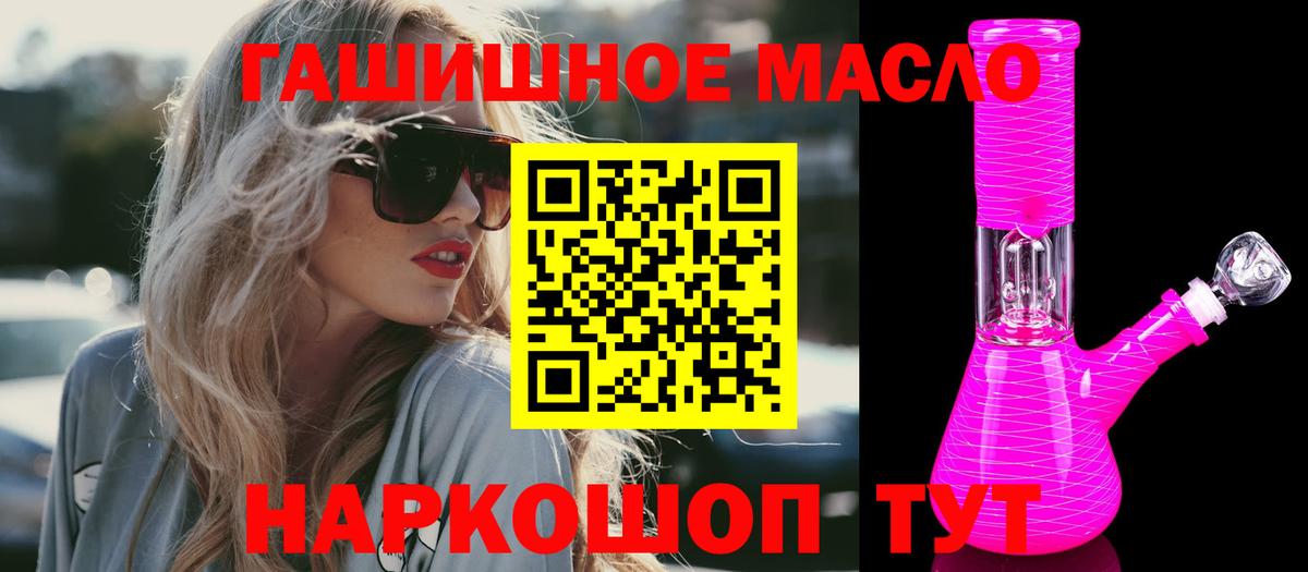 Дистиллят ТГК вейп с тгк Балтийск