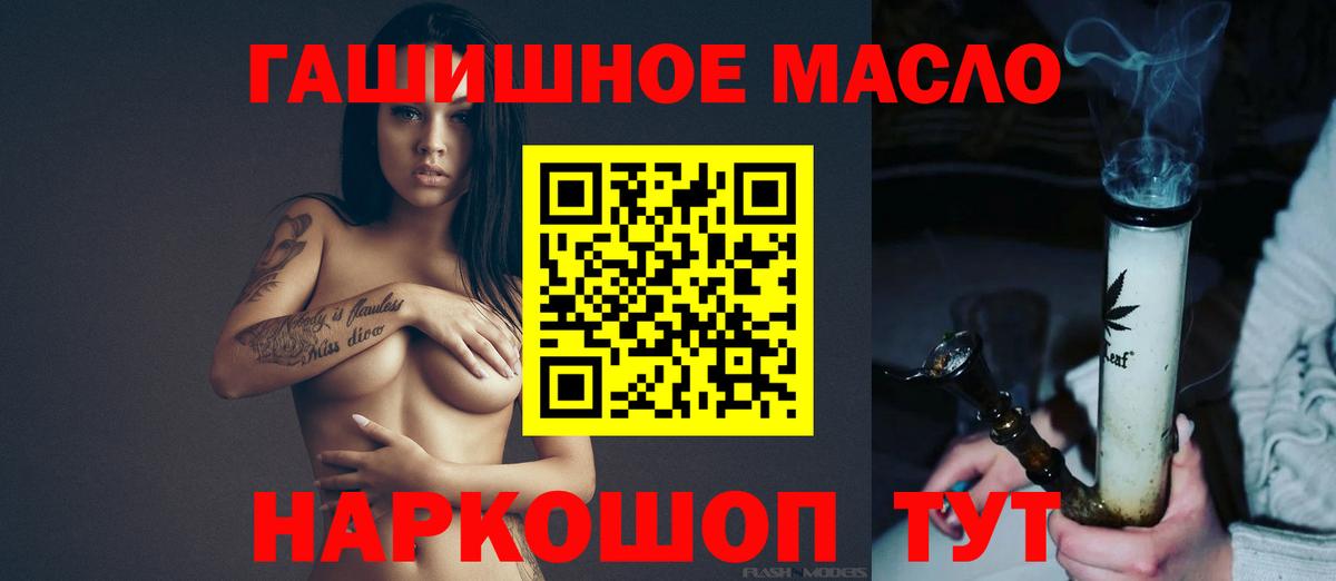 Балтийск  закладки  Вход с VPN  Дистиллят ТГК гашишное масло  mega вход  ТГК концентрат 