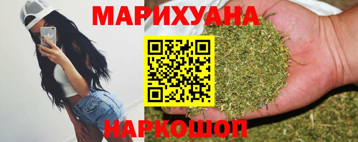 Шишки марихуана тримм Балтийск
