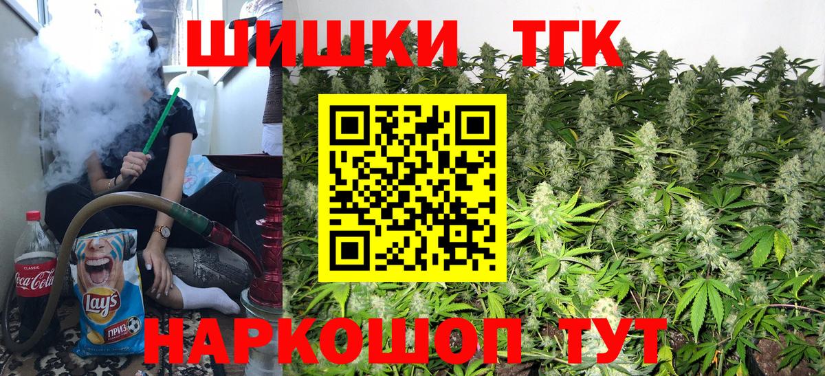Канабис план  Бошки Шишки Ganja  Вход с VPN  Балтийск  Марихуана план 